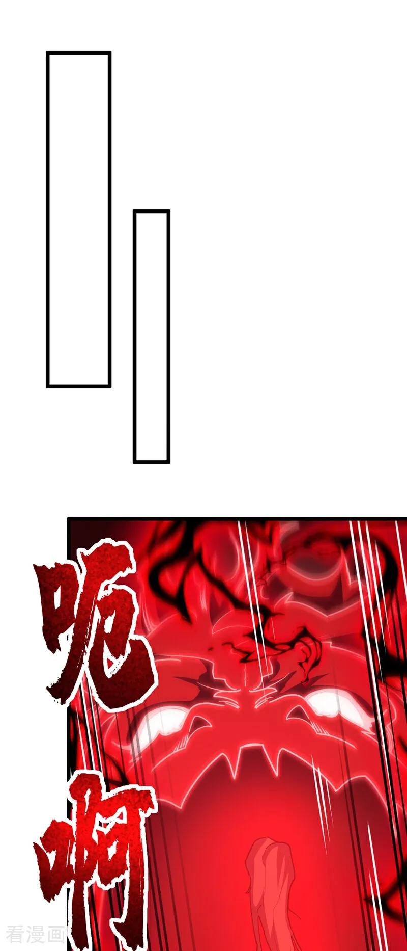 《我，神龙之后！》第100话 鹬蚌相争，渔翁得利 第2页
