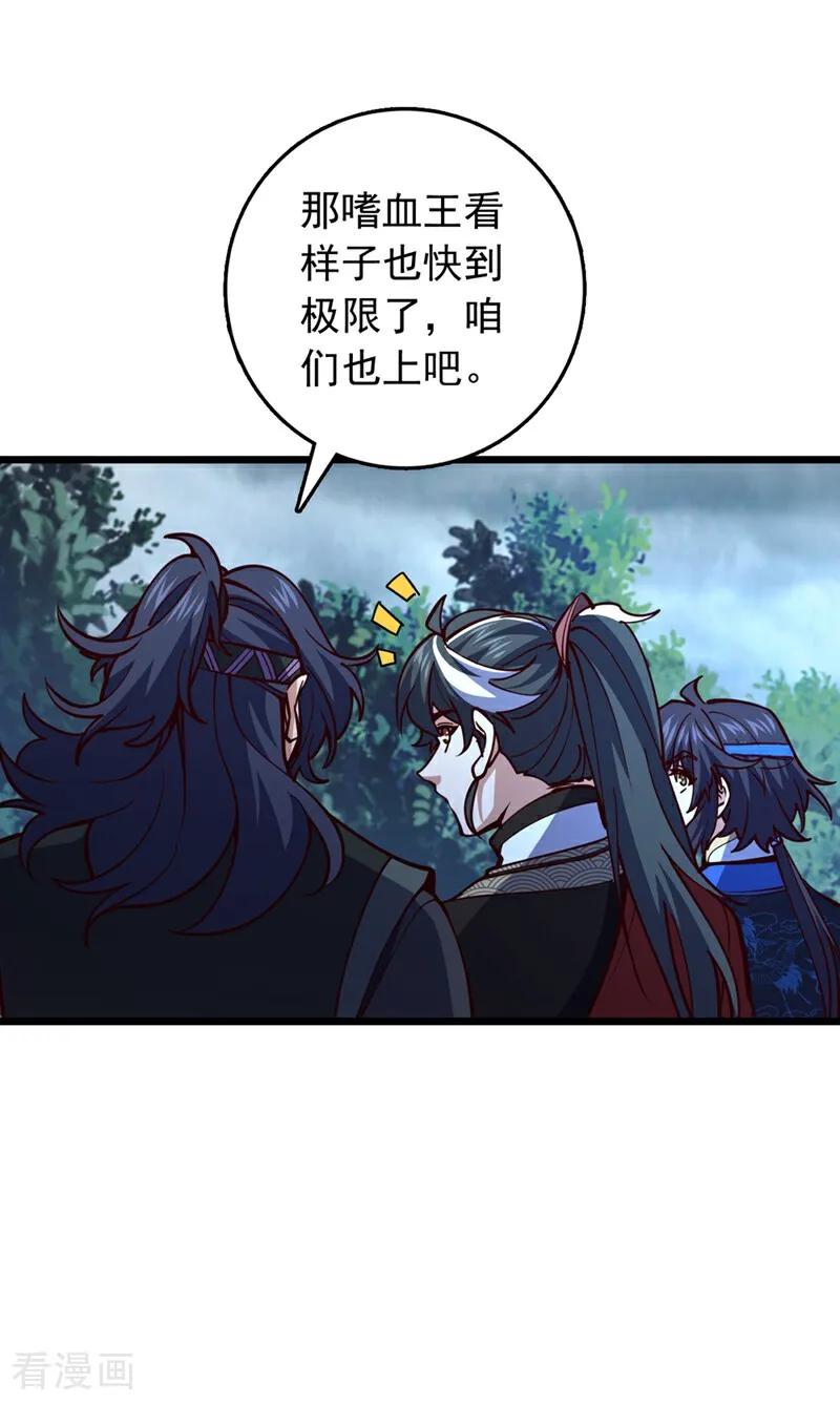 《我，神龙之后！》第100话 鹬蚌相争，渔翁得利 第10页