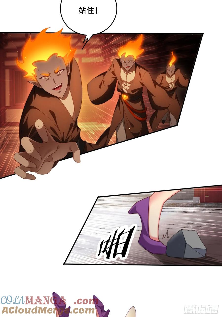 《签到九万年》99话 英雄救个美 第3页