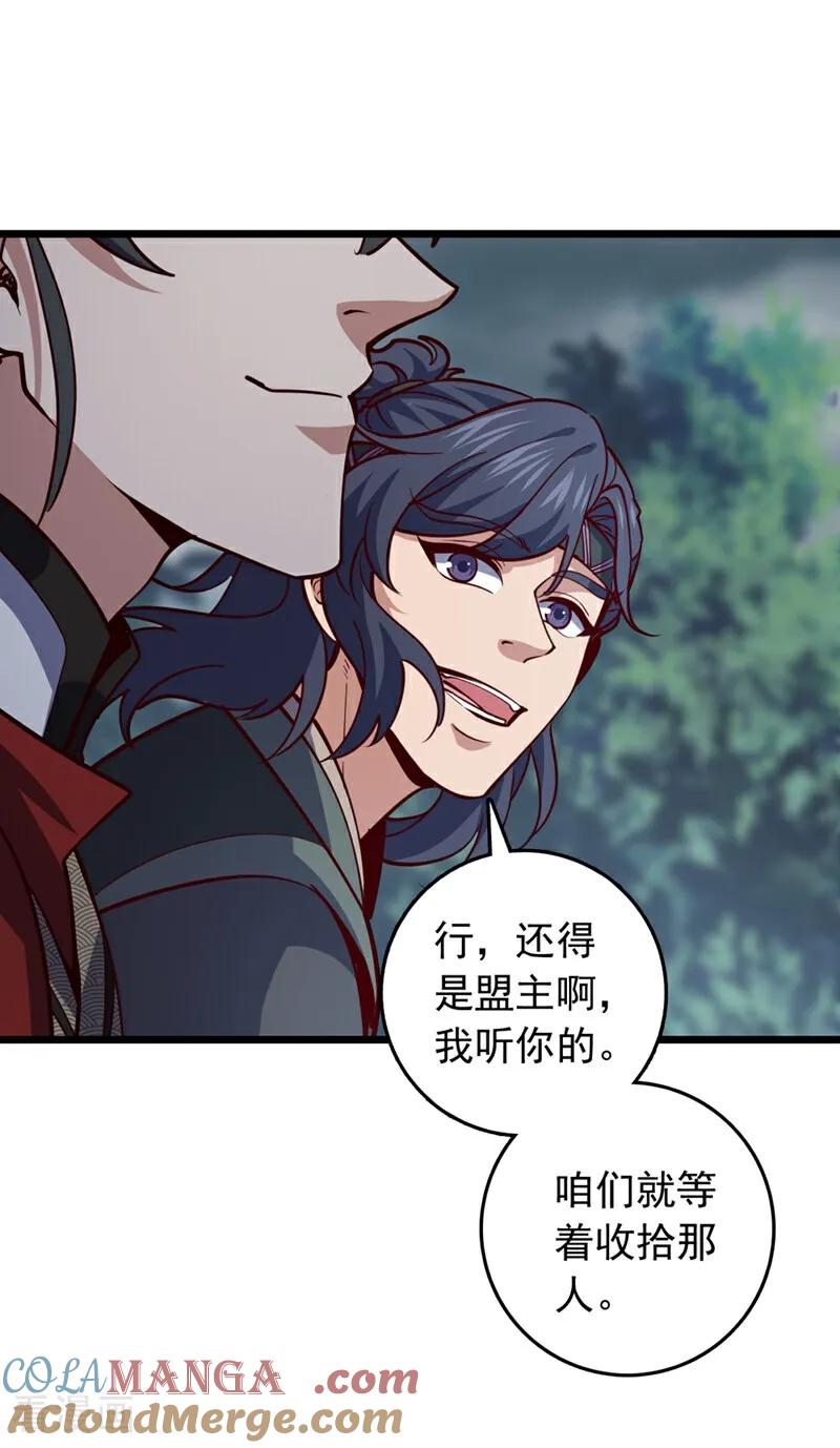 《我，神龙之后！》第100话 鹬蚌相争，渔翁得利 第13页
