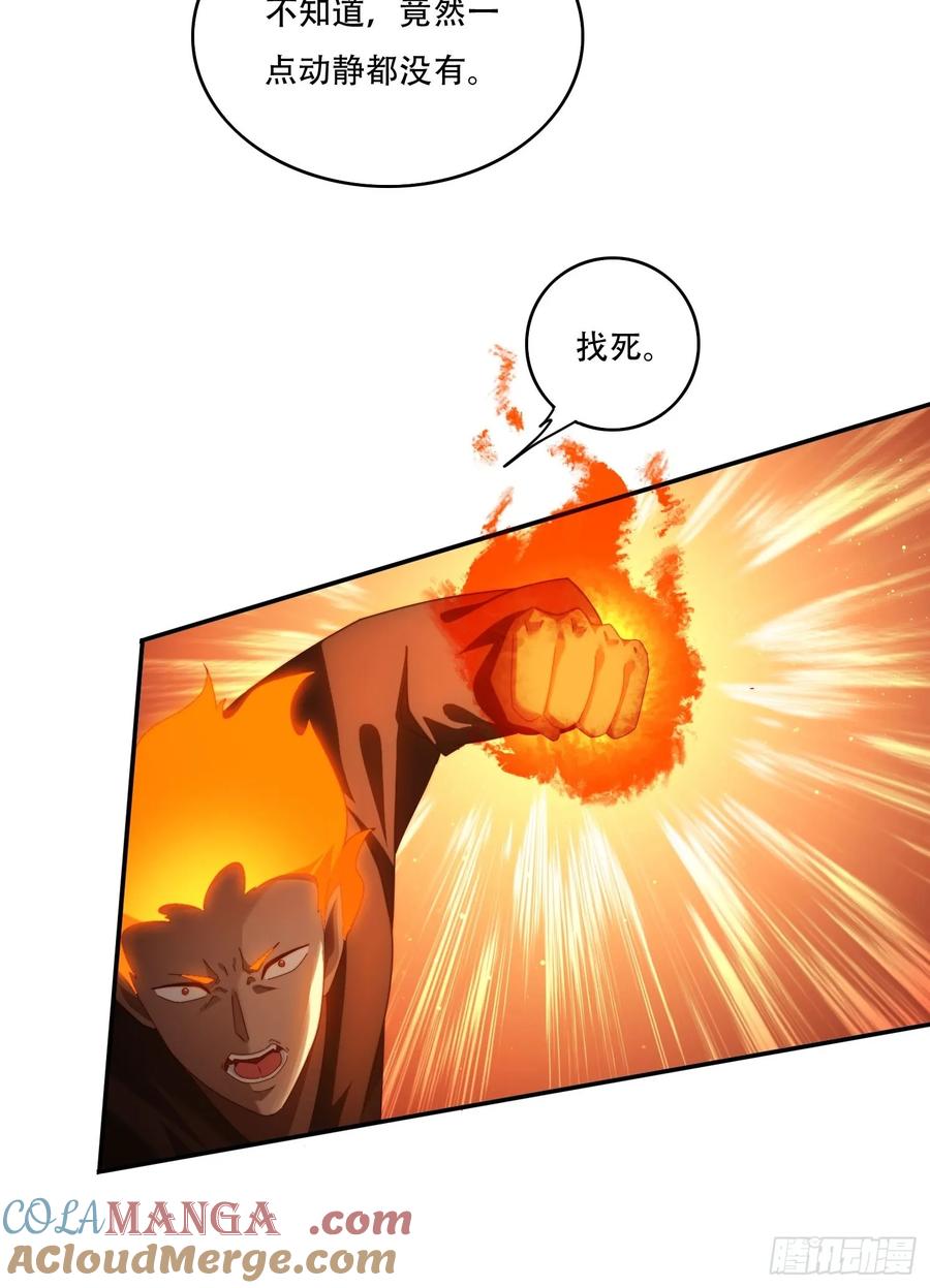 《签到九万年》99话 英雄救个美 第9页