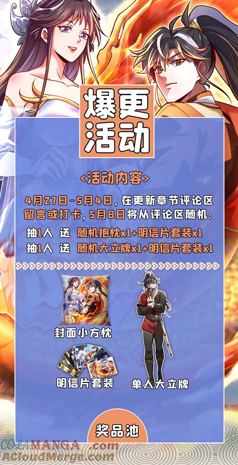 《我，神龙之后！》第100话 鹬蚌相争，渔翁得利 第39页
