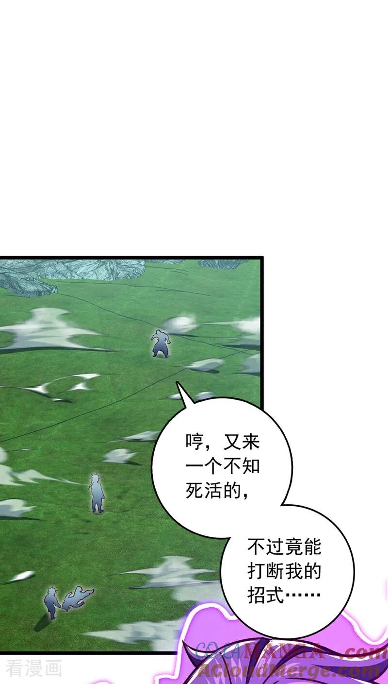 《我，神龙之后！》第100话 鹬蚌相争，渔翁得利 第33页