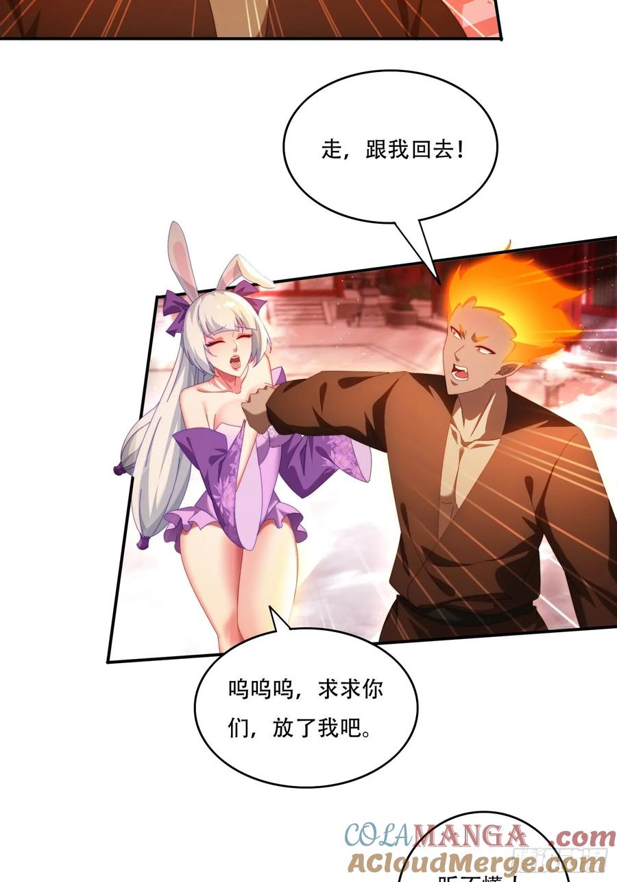 《签到九万年》99话 英雄救个美 第5页