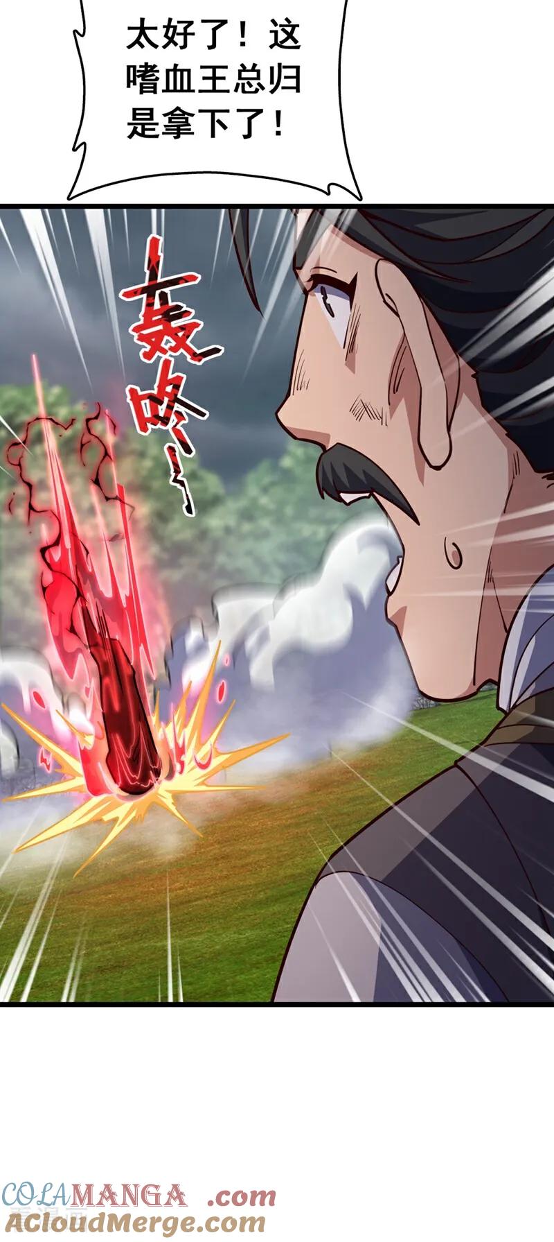 《我，神龙之后！》第100话 鹬蚌相争，渔翁得利 第17页