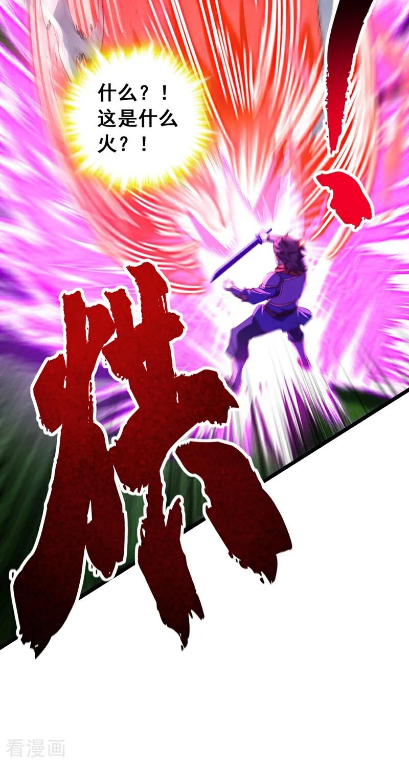 《我，神龙之后！》第100话 鹬蚌相争，渔翁得利 第38页