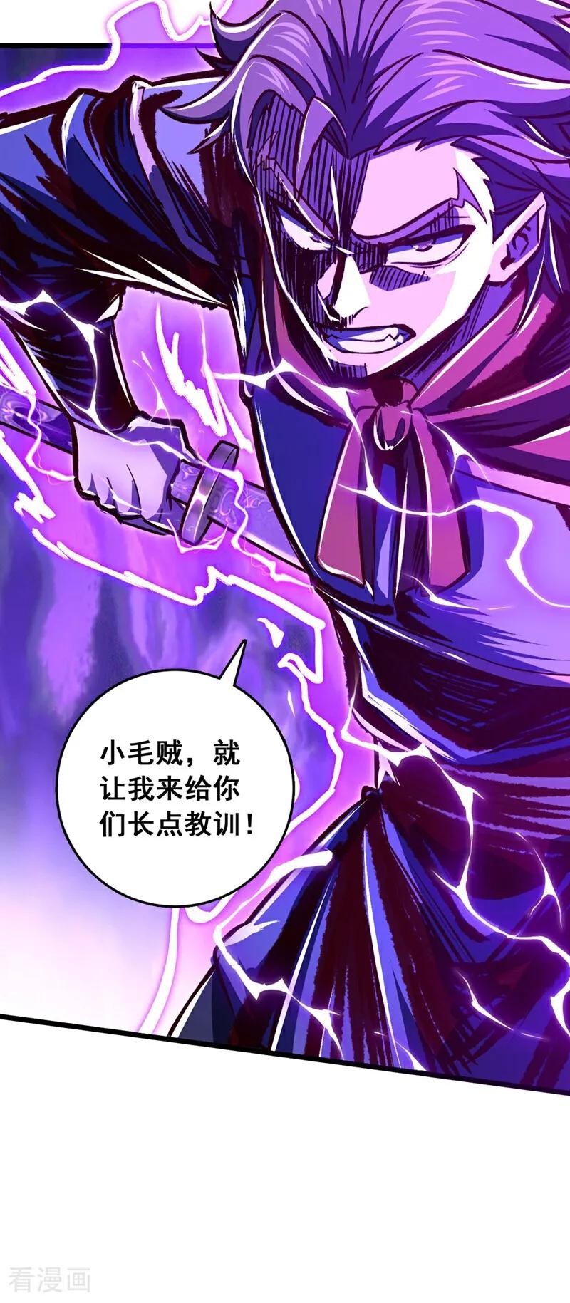 《我，神龙之后！》第100话 鹬蚌相争，渔翁得利 第34页