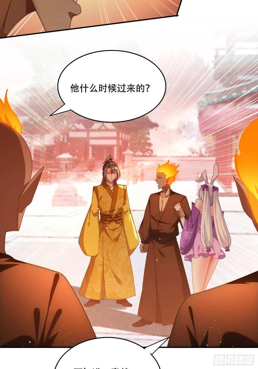 《签到九万年》99话 英雄救个美 第8页