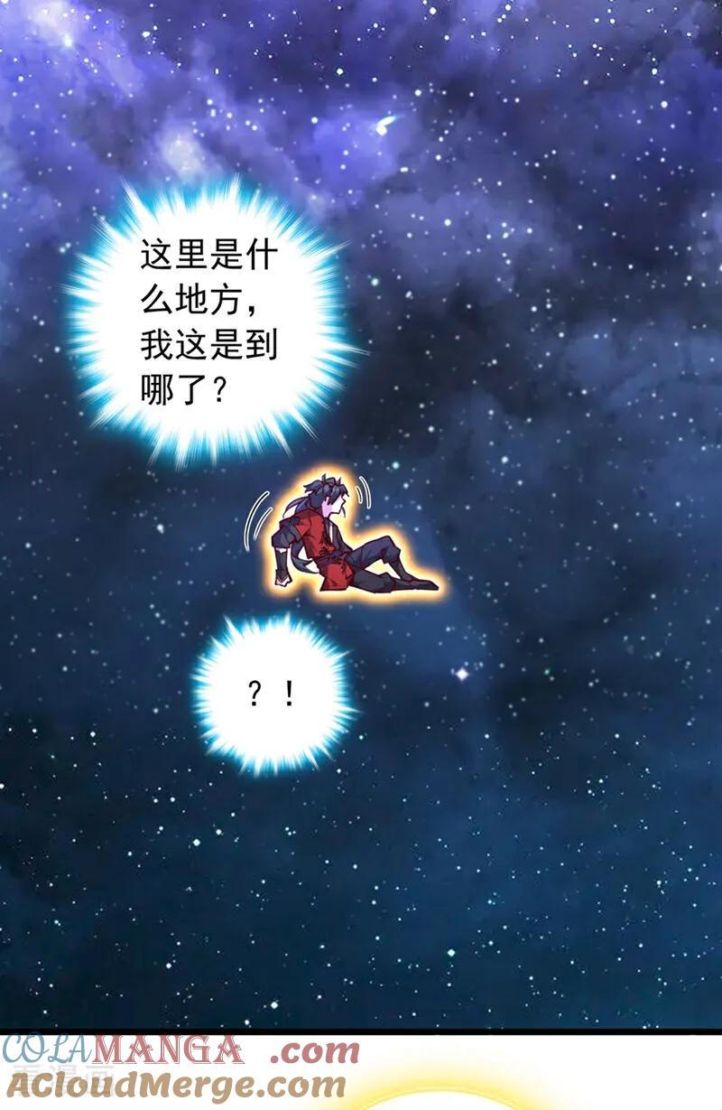 《我，神龙之后！》第101话 地极境的力量就这？ 第35页
