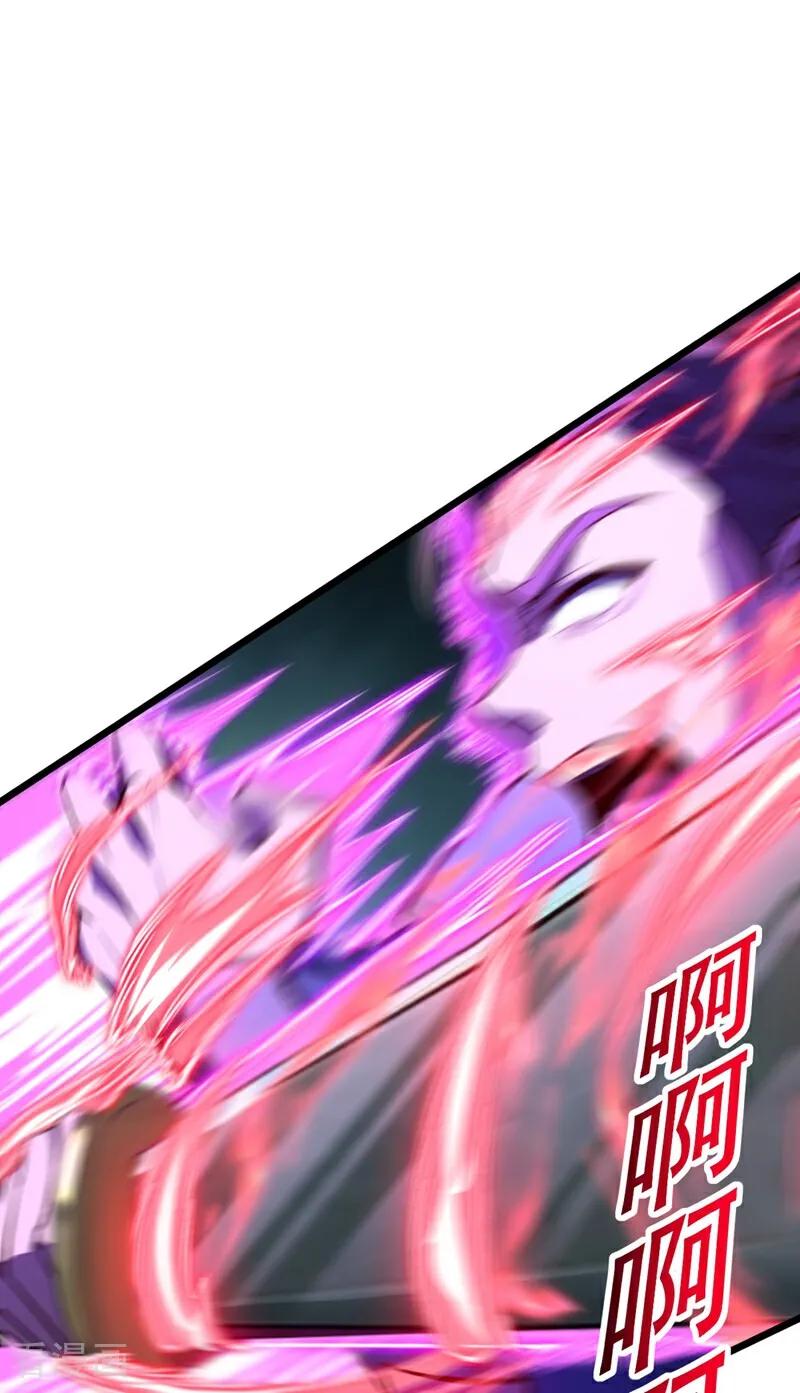 《我，神龙之后！》第101话 地极境的力量就这？ 第2页