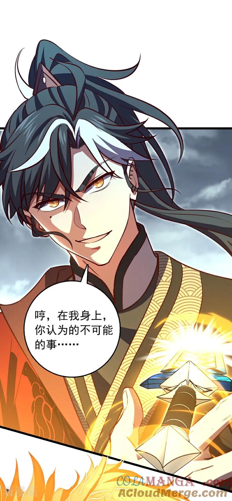 《我，神龙之后！》第101话 地极境的力量就这？ 第5页