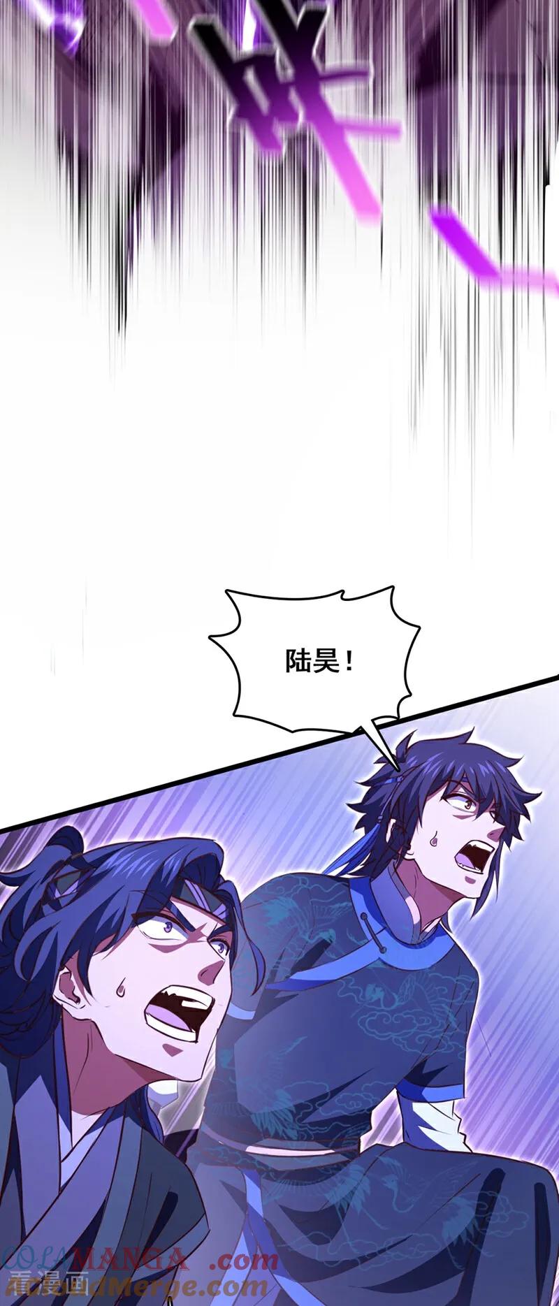 《我，神龙之后！》第101话 地极境的力量就这？ 第13页