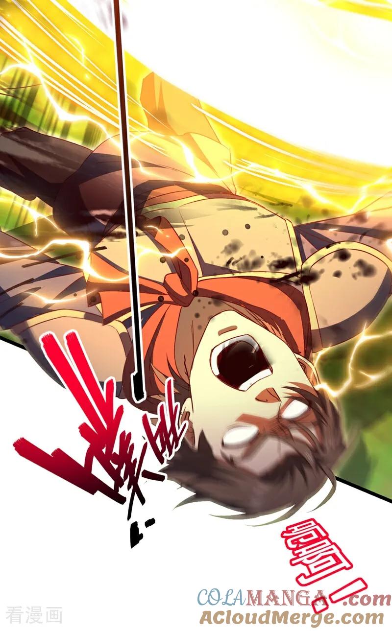 《我，神龙之后！》第101话 地极境的力量就这？ 第19页