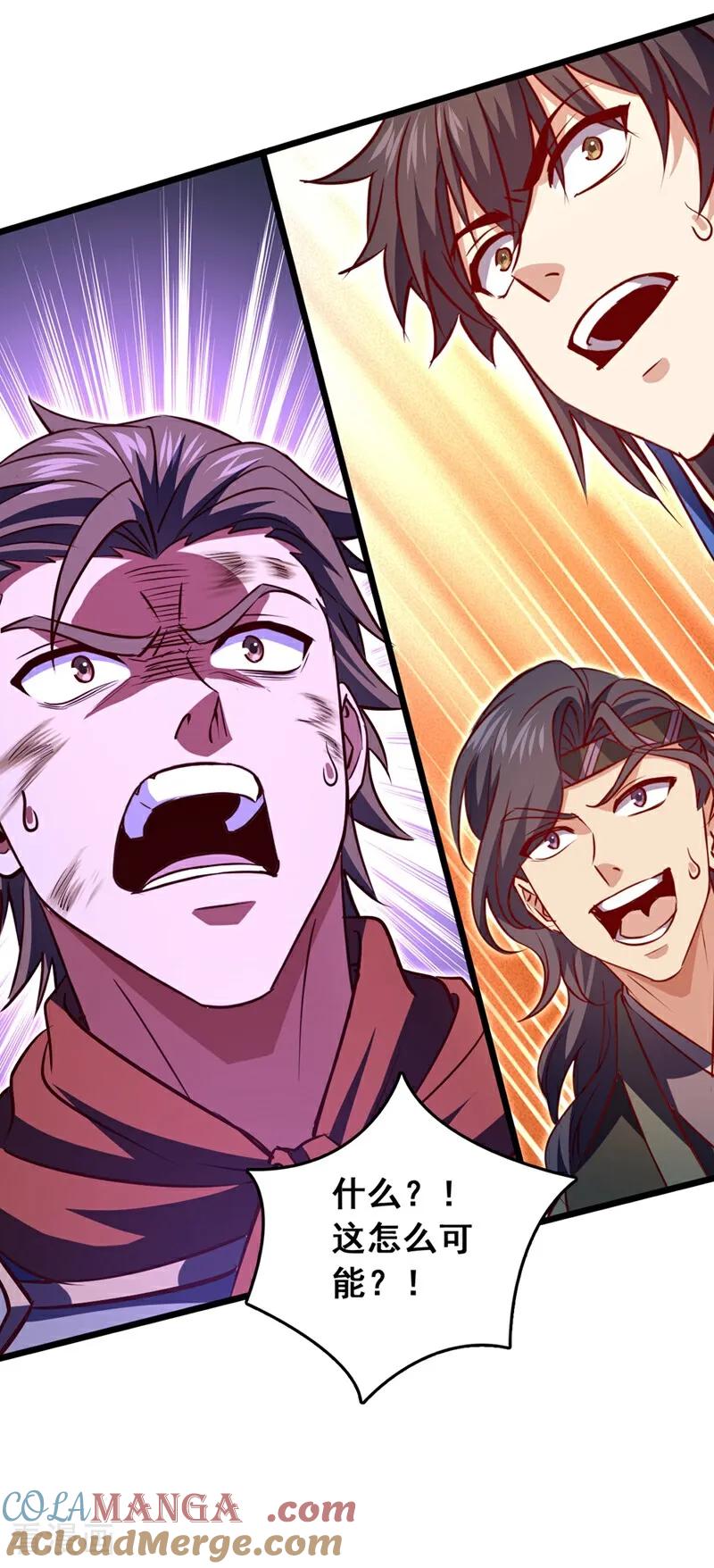 《我，神龙之后！》第101话 地极境的力量就这？ 第17页