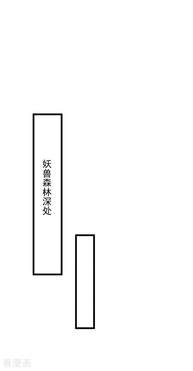 《我，神龙之后！》第101话 地极境的力量就这？ 第26页