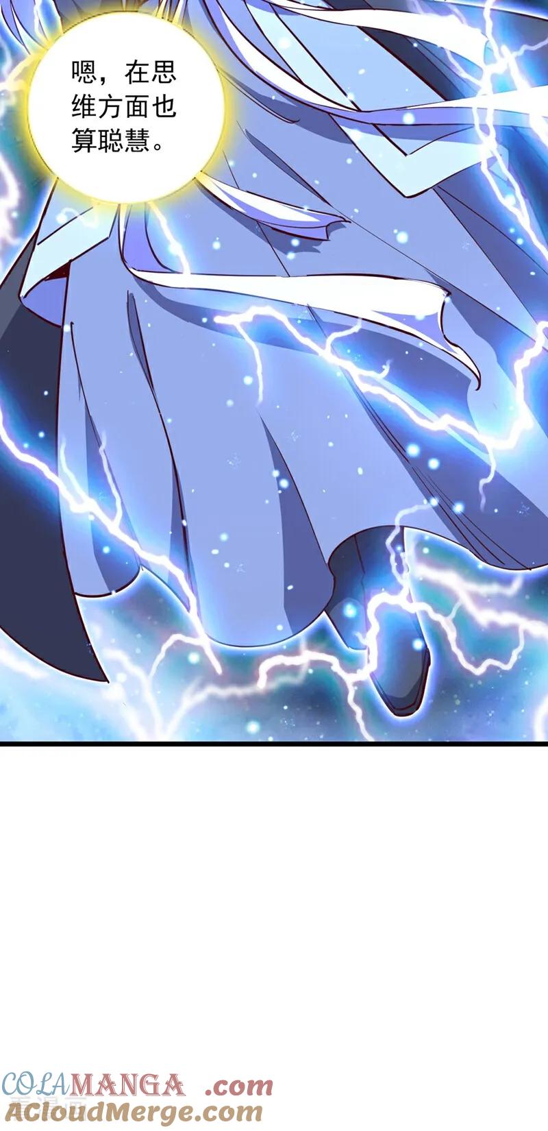 《我，神龙之后！》第101话 地极境的力量就这？ 第39页