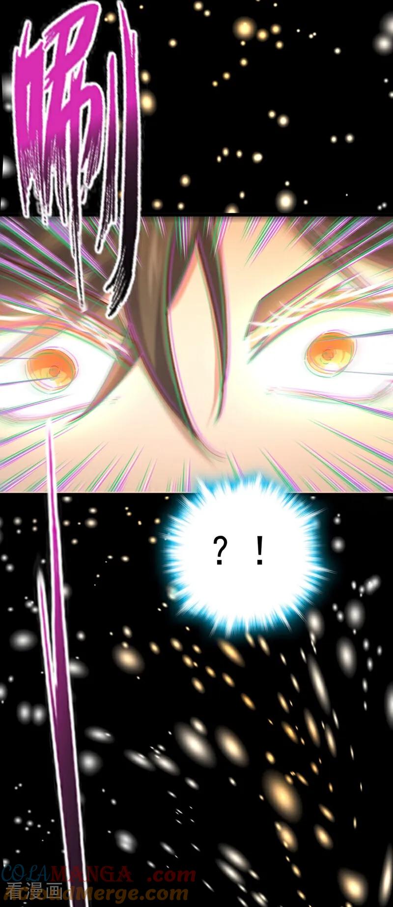 《我，神龙之后！》第101话 地极境的力量就这？ 第31页