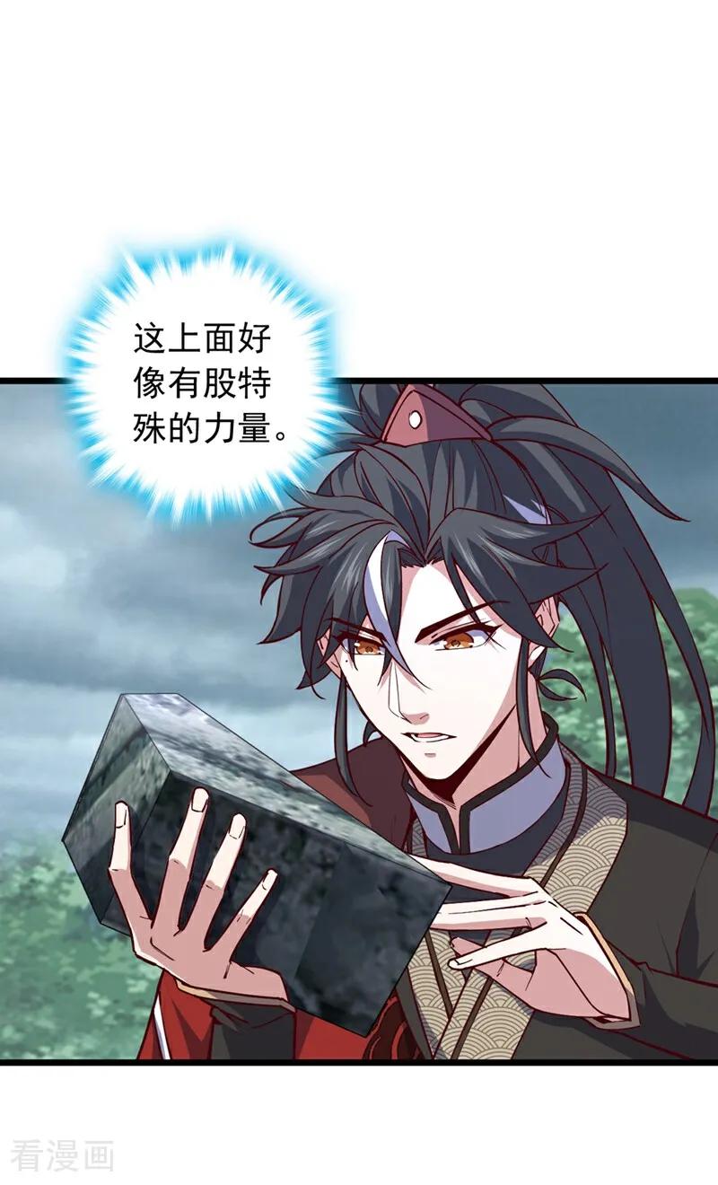 《我，神龙之后！》第101话 地极境的力量就这？ 第28页