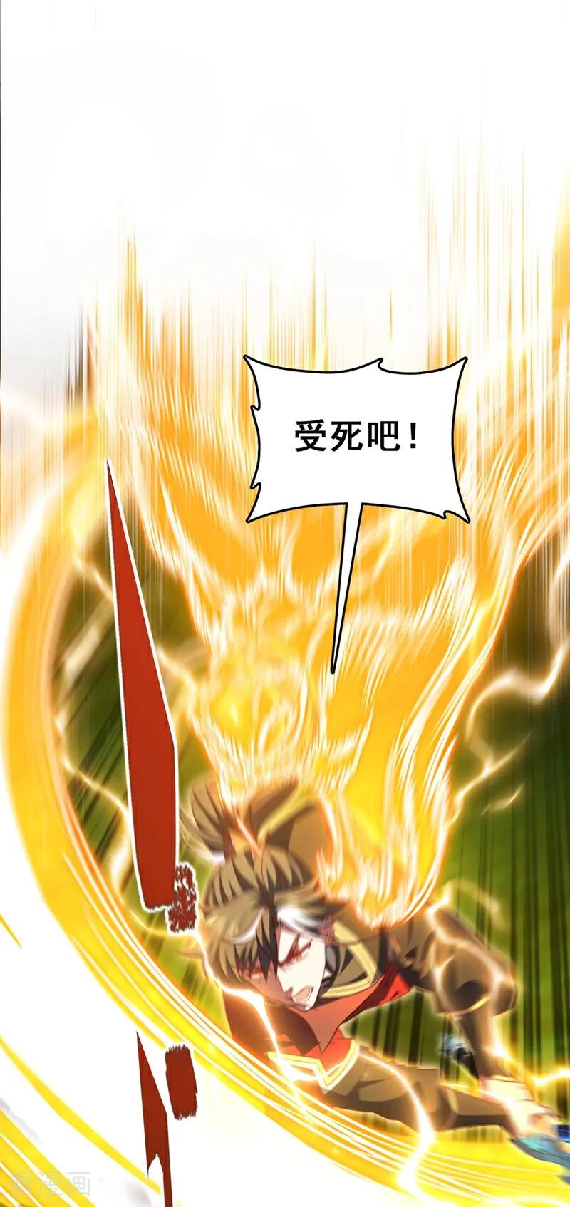 《我，神龙之后！》第101话 地极境的力量就这？ 第18页
