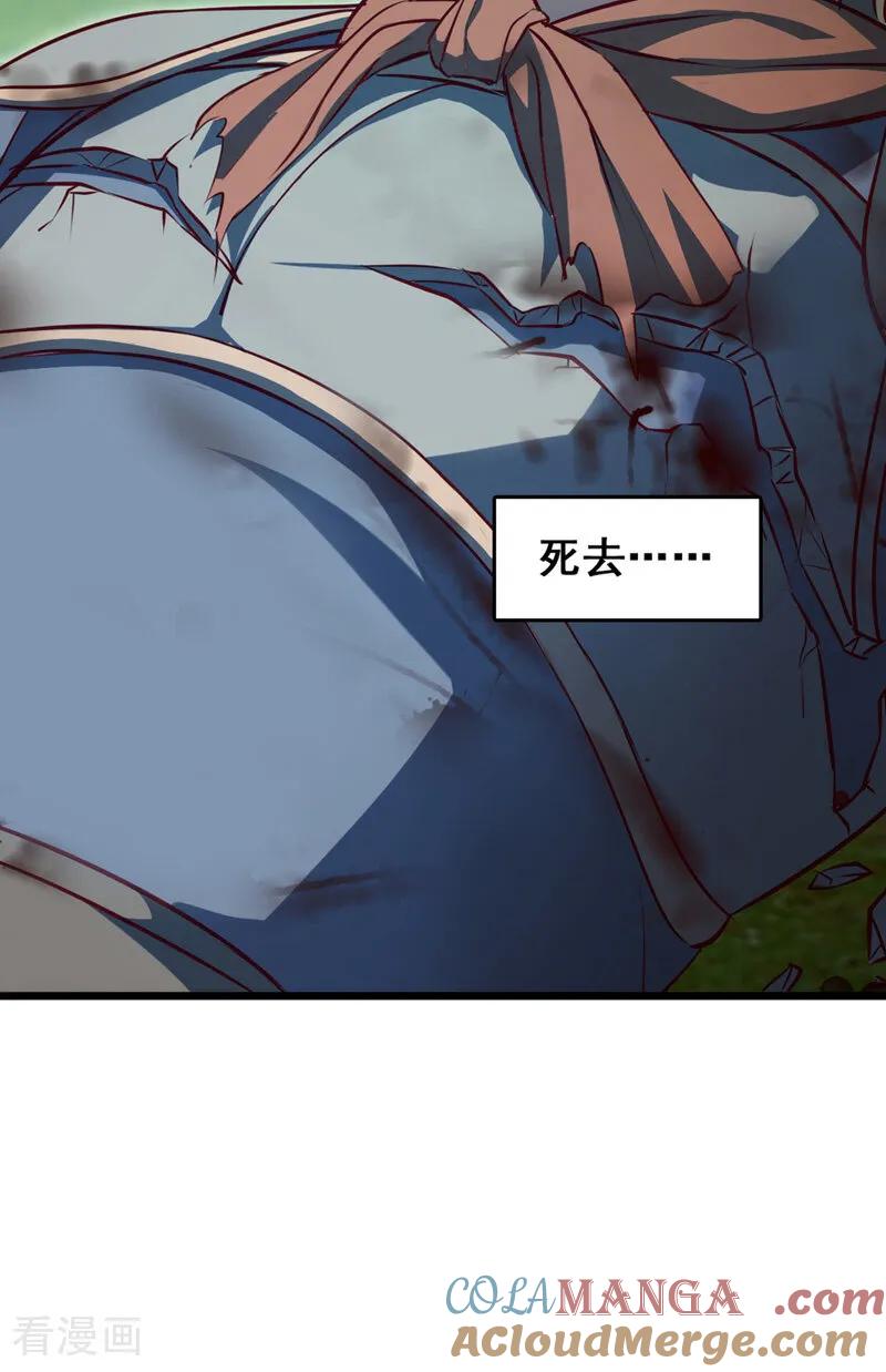 《我，神龙之后！》第101话 地极境的力量就这？ 第21页