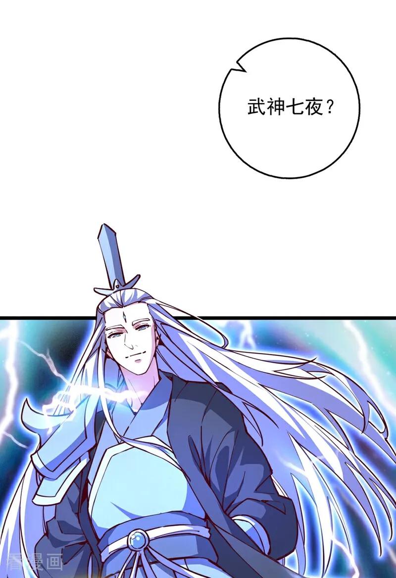 《我，神龙之后！》第101话 地极境的力量就这？ 第38页