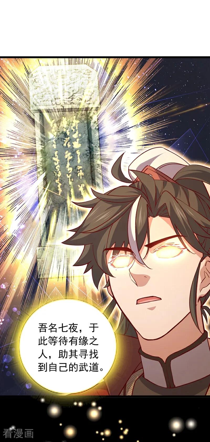 《我，神龙之后！》第101话 地极境的力量就这？ 第30页