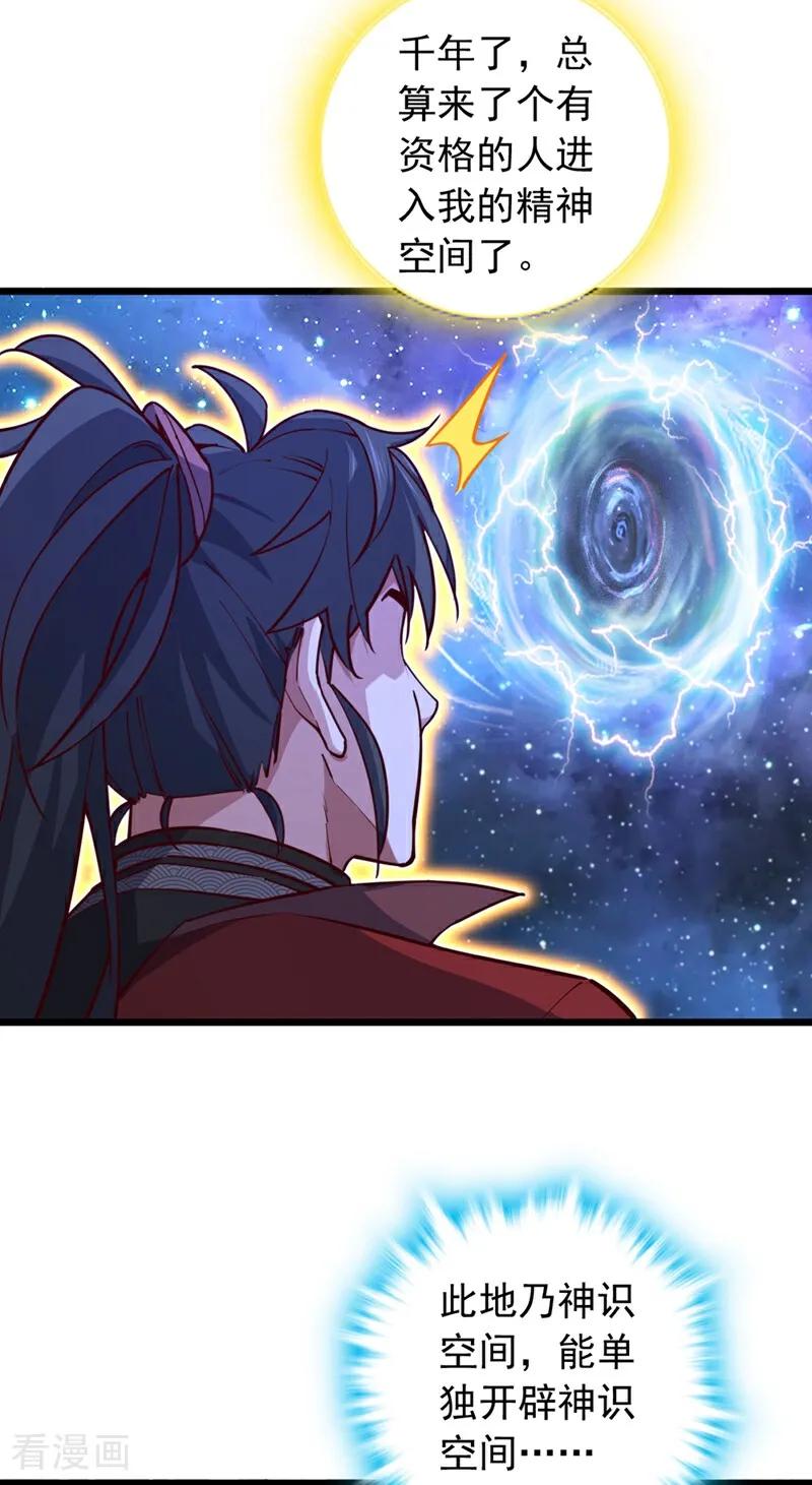 《我，神龙之后！》第101话 地极境的力量就这？ 第36页