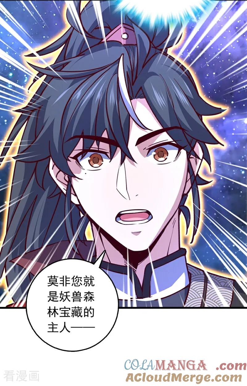 《我，神龙之后！》第101话 地极境的力量就这？ 第37页