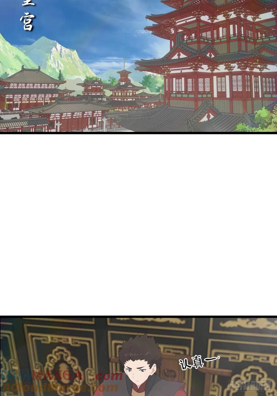 修仙归来在校园 第二季 - 第145话 单手虐秦帝 - 第37张图