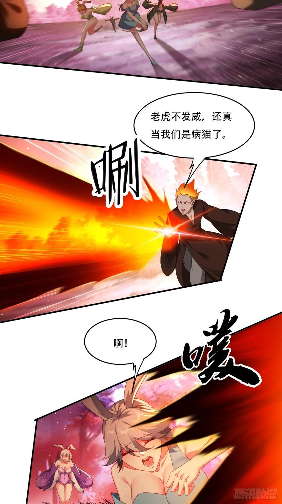 《签到九万年》101 唯一的希望 第4页