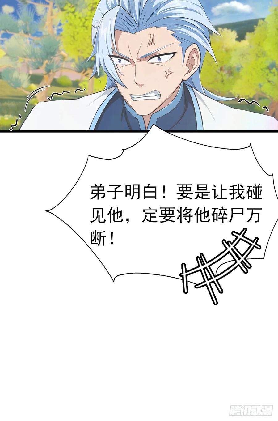 修仙归来在校园 第二季 - 第145话 单手虐秦帝 - 第35张图