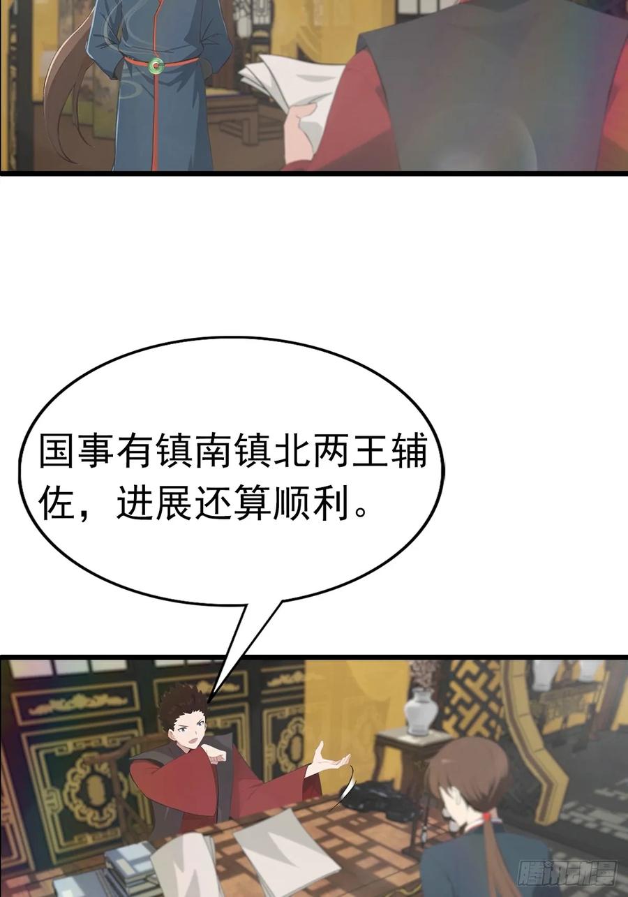 修仙归来在校园 第二季 - 第145话 单手虐秦帝 - 第39张图