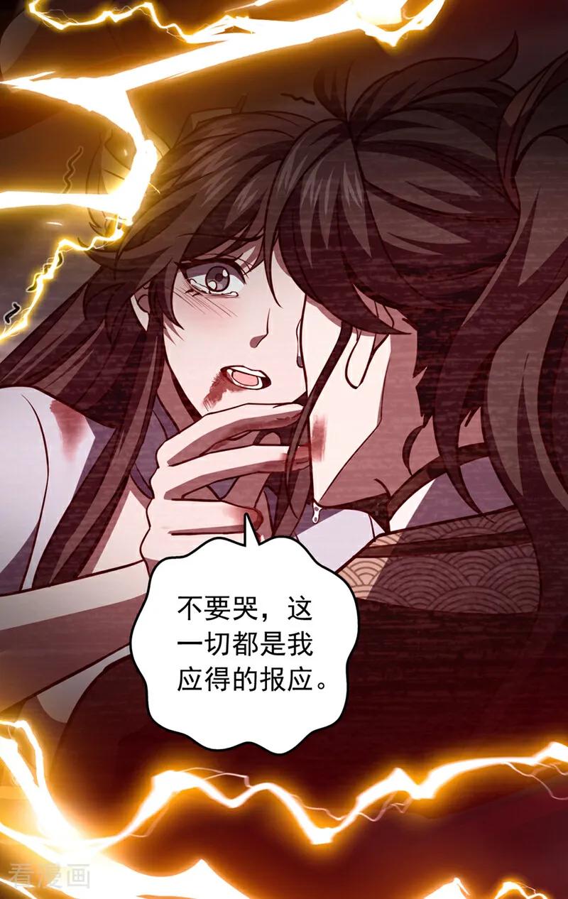 《我，神龙之后！》第102话 武神七夜的宝藏 第9页