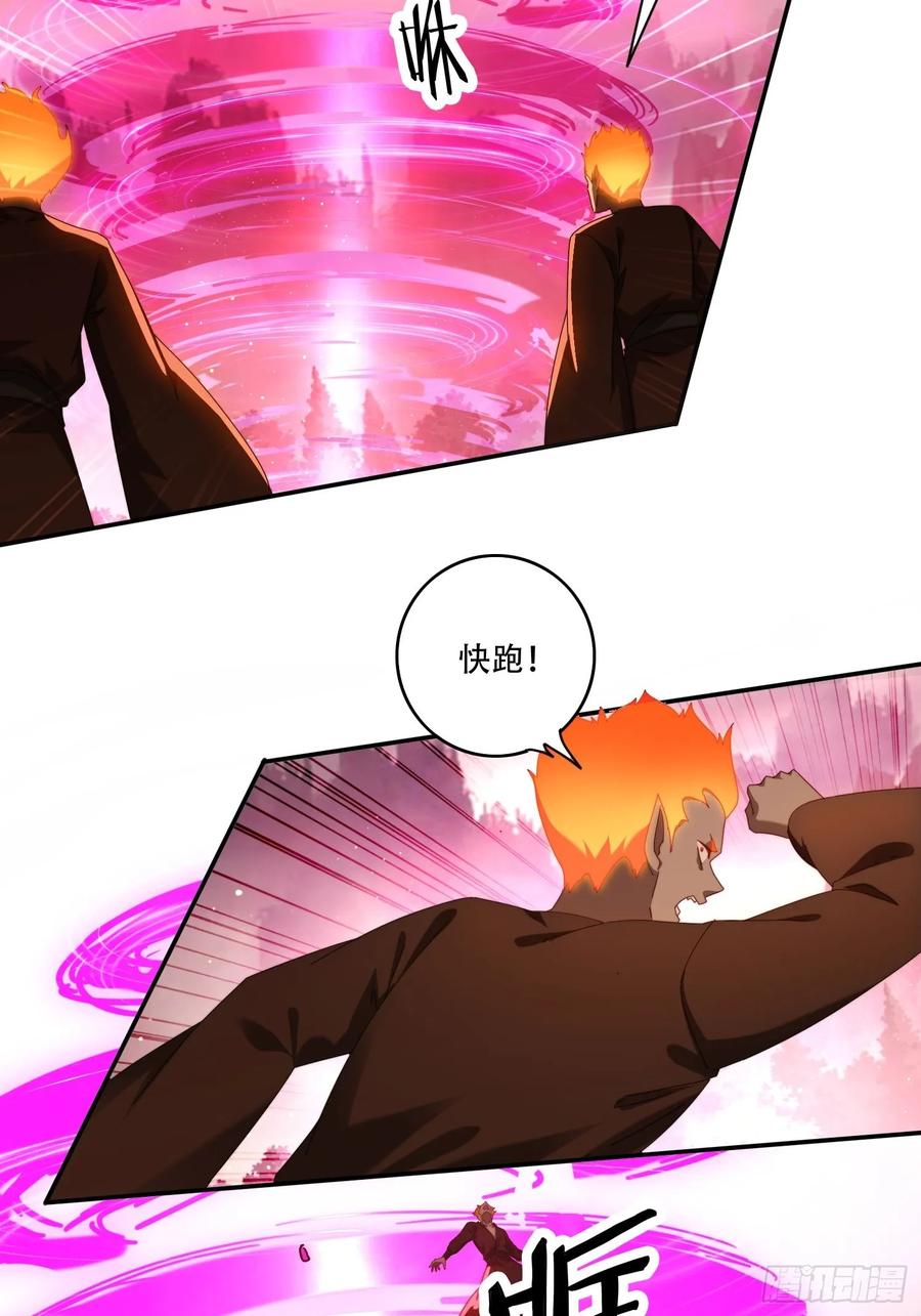 《签到九万年》101 唯一的希望 第20页