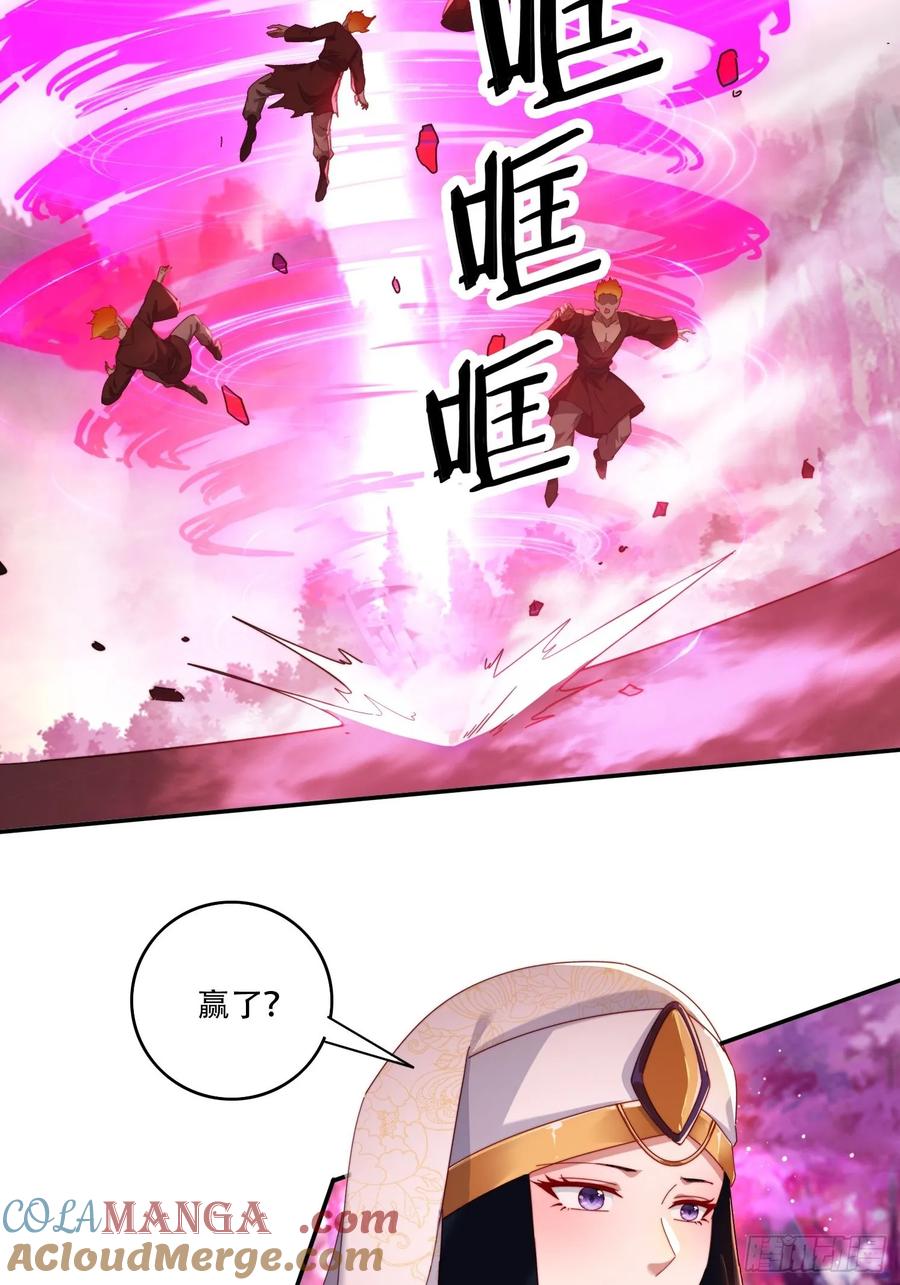 《签到九万年》101 唯一的希望 第21页
