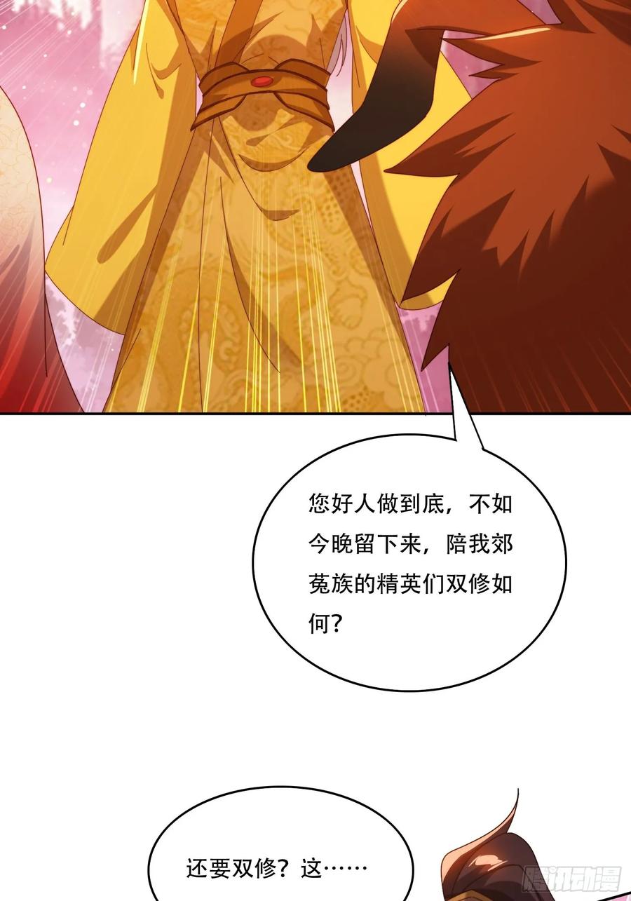 《签到九万年》101 唯一的希望 第26页