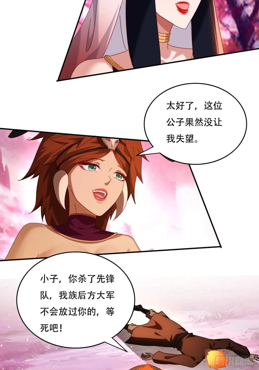 《签到九万年》101 唯一的希望 第22页