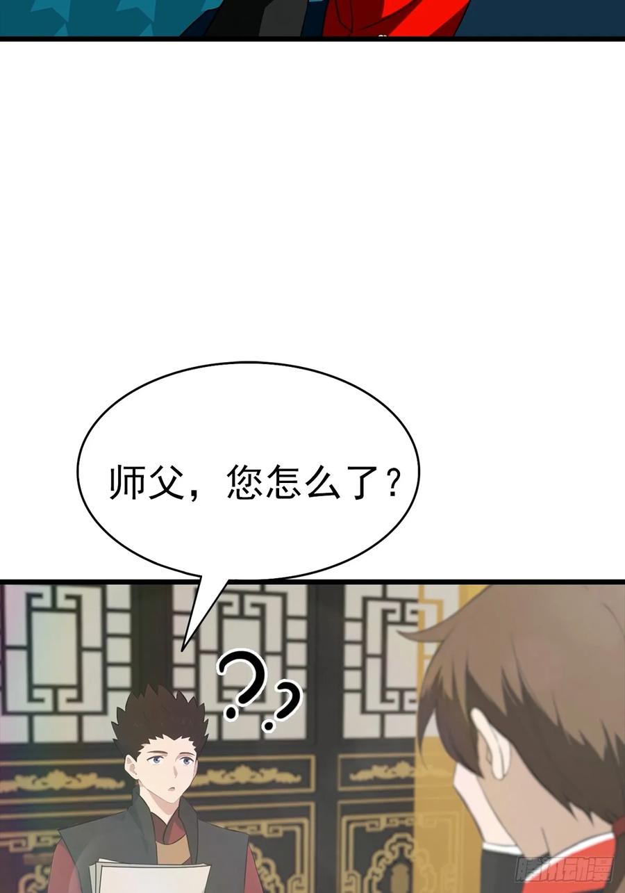 修仙归来在校园 第二季 - 第145话 单手虐秦帝 - 第45张图