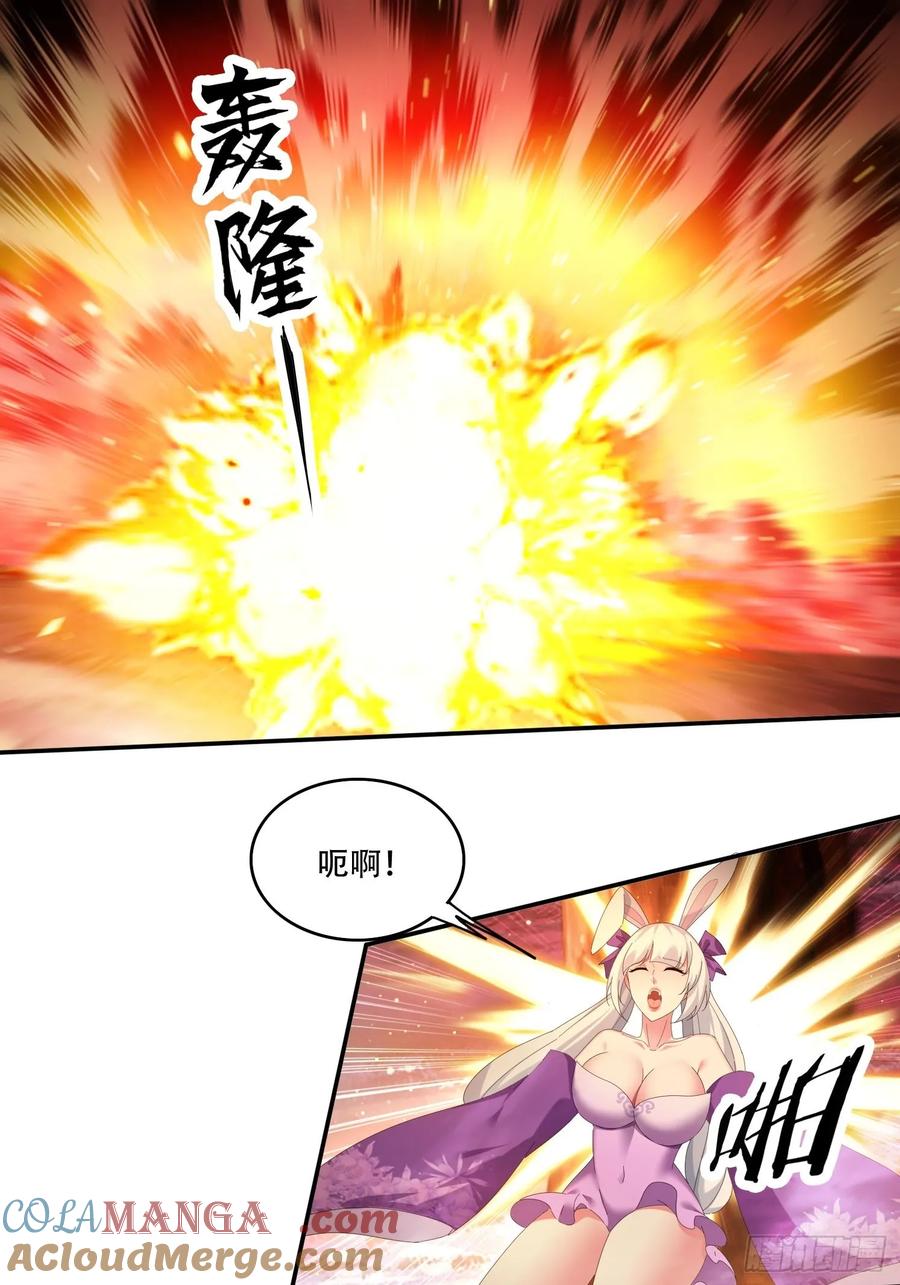 《签到九万年》101 唯一的希望 第9页