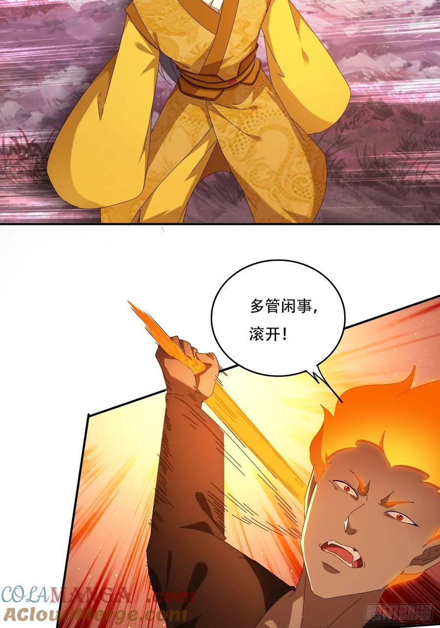 《签到九万年》101 唯一的希望 第11页