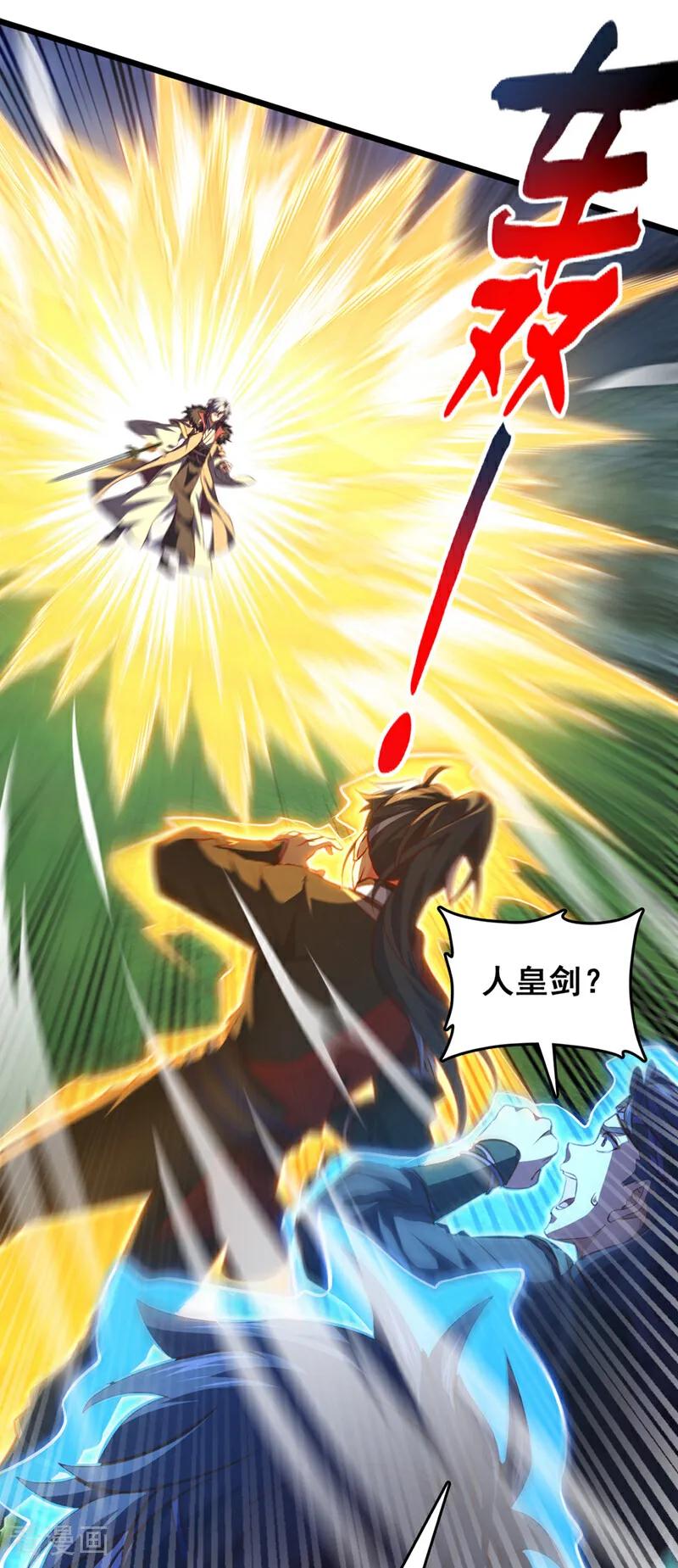 《我，神龙之后！》第102话 武神七夜的宝藏 第30页