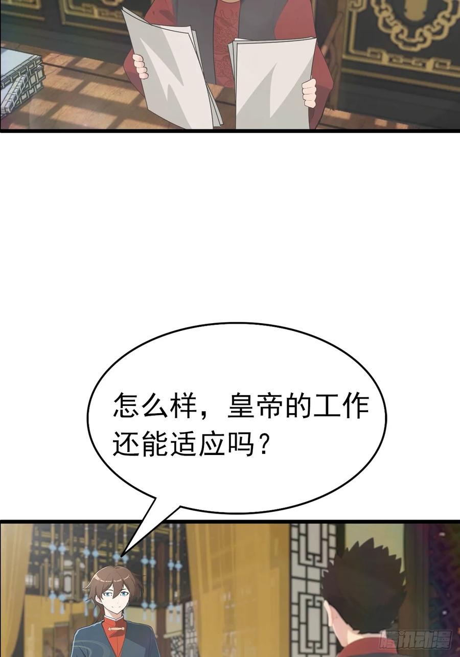 修仙归来在校园 第二季 - 第145话 单手虐秦帝 - 第38张图