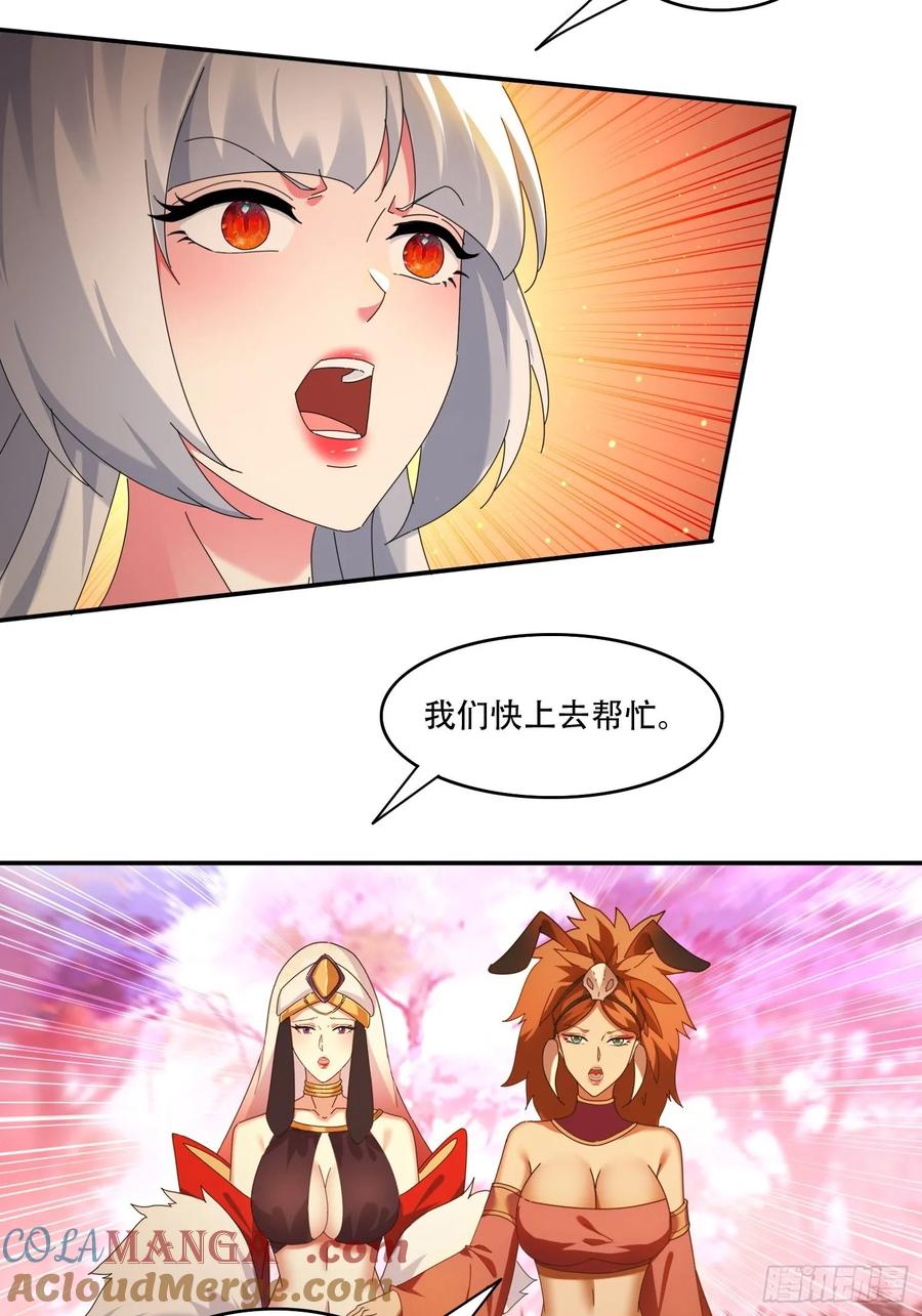 《签到九万年》101 唯一的希望 第15页