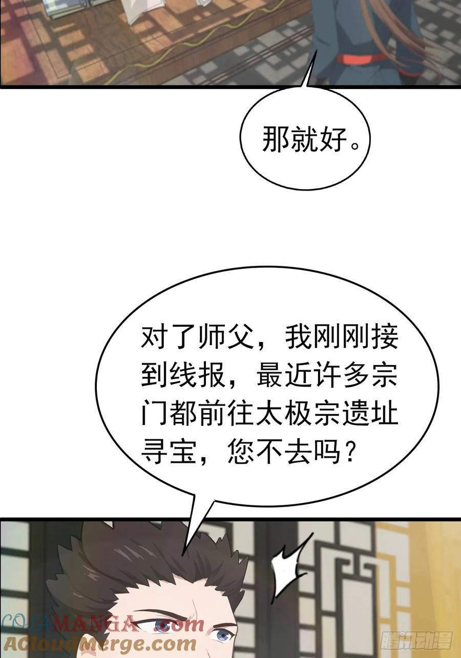 修仙归来在校园 第二季 - 第145话 单手虐秦帝 - 第40张图