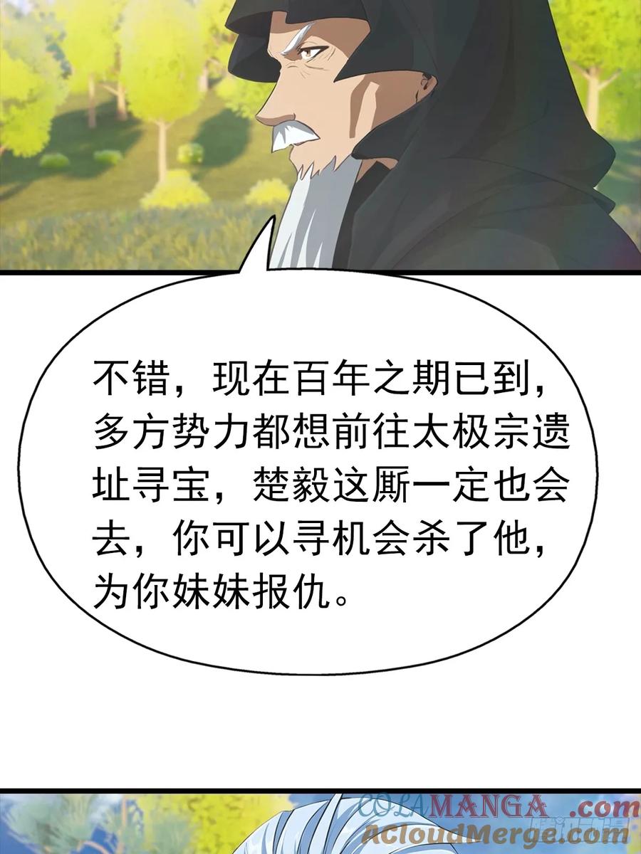 修仙归来在校园 第二季 - 第145话 单手虐秦帝 - 第34张图