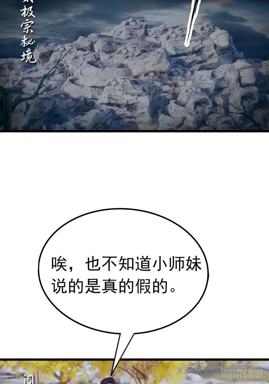 修仙归来在校园 第二季 - 第145话 单手虐秦帝 - 第48张图