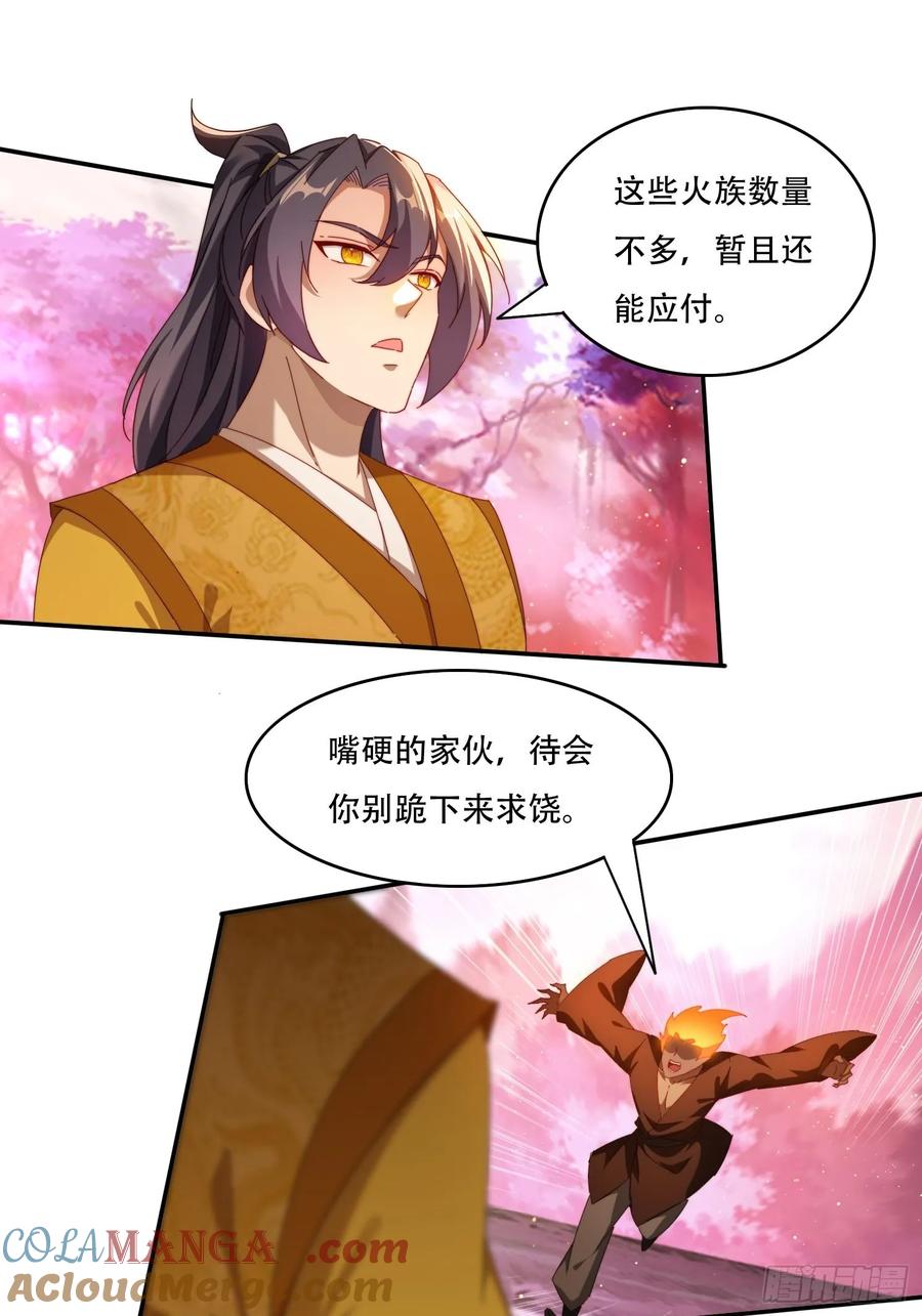 《签到九万年》101 唯一的希望 第17页
