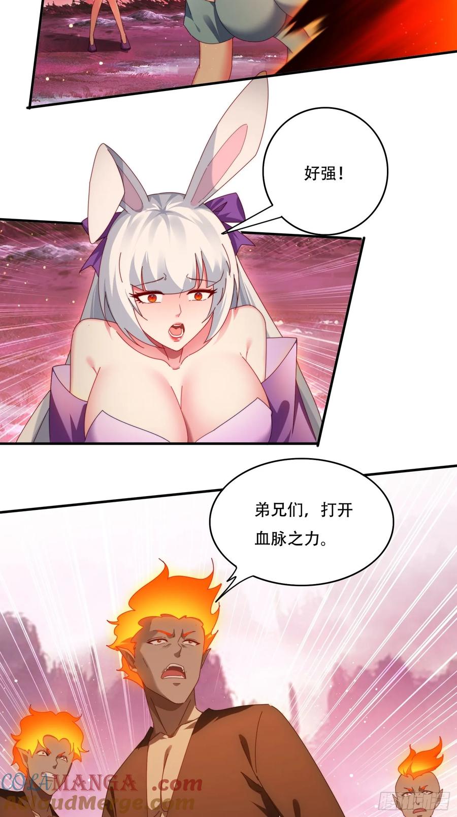 《签到九万年》101 唯一的希望 第5页