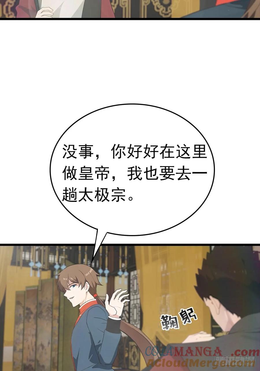 修仙归来在校园 第二季 - 第145话 单手虐秦帝 - 第46张图