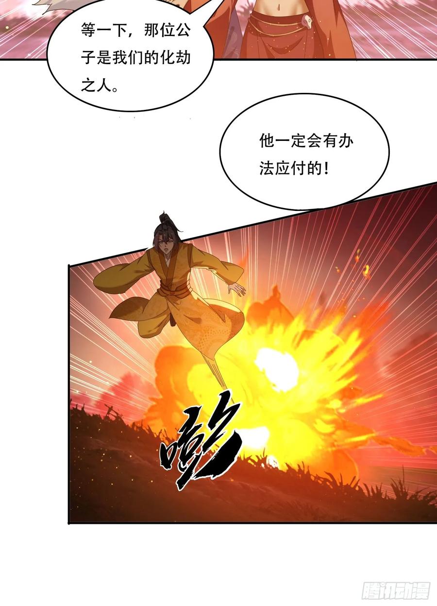 《签到九万年》101 唯一的希望 第16页